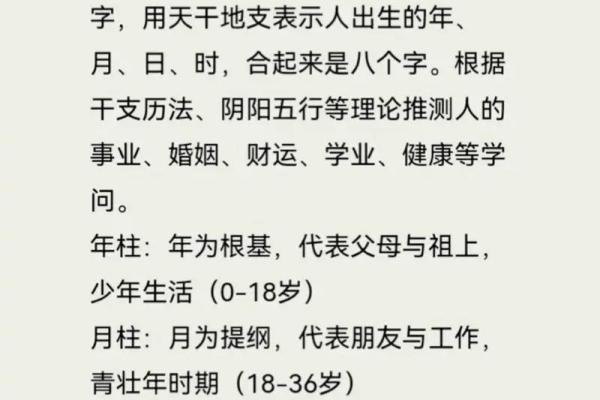 解码学霸命：八字组合与学业成功的奥秘探讨