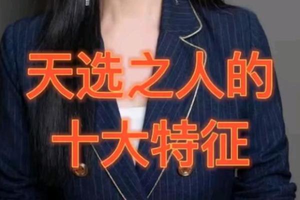 女孩童子命揭示的幸福之道与命运解析 女孩童子命揭示的幸福之道与命运解析