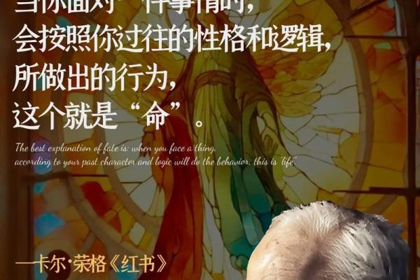 揭示命运的密码：如何通过自身特质了解命运走向