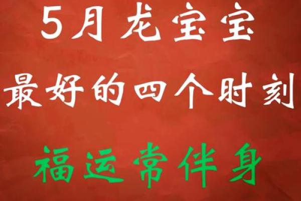 龙年出生的他们，10月初十与命运的契合之妙！