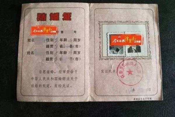 女命犯重婚的深层含义与影响解析