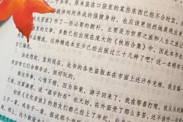 了解命格之道：哪些人不能害怕，如何迎接命运的挑战？