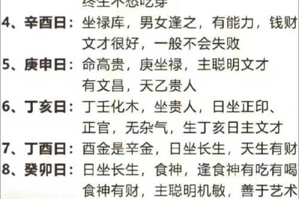 什么样的命格才是真正的“好命”男生?探秘上等命的特征与生活智慧! 什么样的命格才是真正的“好命”男生?探秘上等命的特征与生活智慧!