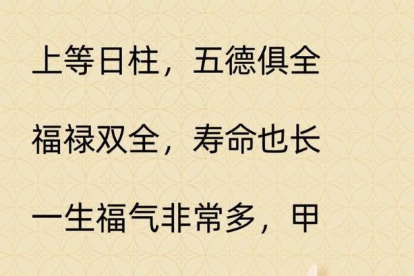 什么样的命格才是真正的“好命”男生?探秘上等命的特征与生活智慧! 什么样的命格才是真正的“好命”男生?探秘上等命的特征与生活智慧!