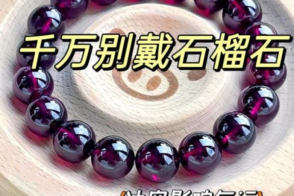 石榴木命与五行金属的颜色搭配探讨