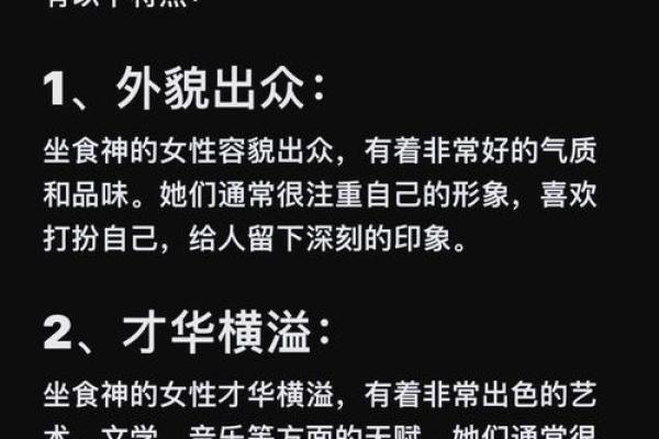 八字命理：探究最疼老公的女命特征与秘密