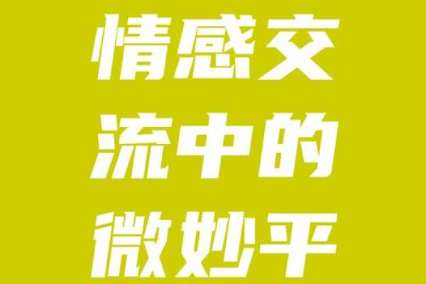 妻子的警告：当心丈夫对你的爱与危机之间的微妙平衡