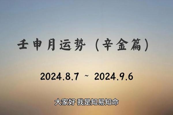 壬戌日辛丑时:揭示命理之旅的奥秘与智慧 壬戌日辛丑时:揭示命理之旅的奥秘与智慧