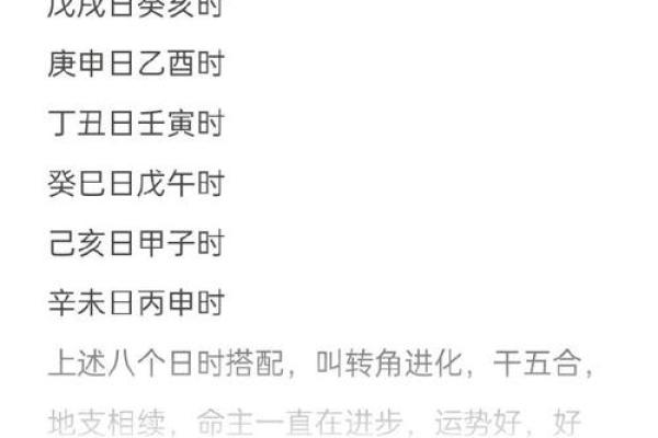 揭秘男命女命:哪些日柱最为理想,让你运势大增! 揭秘男命女命:哪些日柱最为理想,让你运势大增!