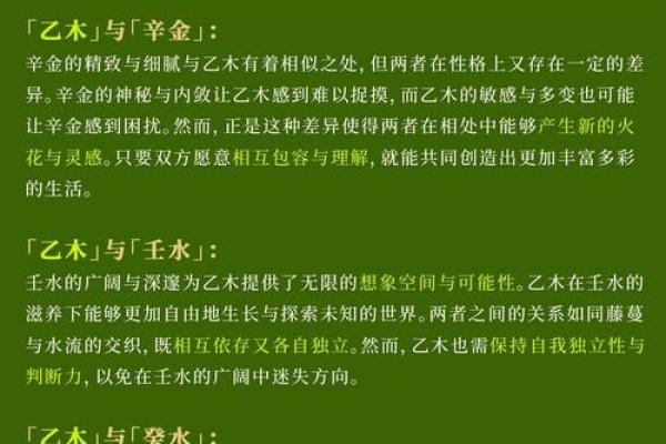 木命者适合的命理搭配：探寻最佳伴侣与合作伙伴