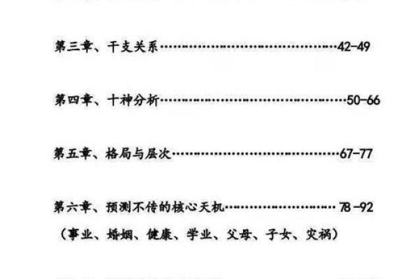 适合学习命理学的八字特点：从命理中寻找人生智慧