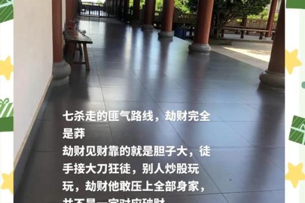 劫财命格的男性，究竟偏爱怎样的伴侣？一探究竟！