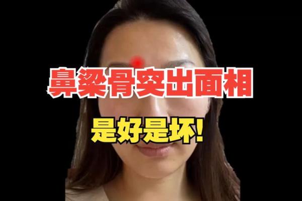 男人鼻子有骨头和他的命运：你知道吗？