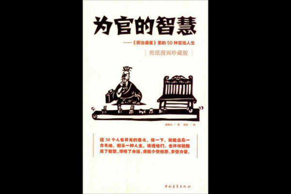 什么样的官才叫大官命,探寻背后的智慧与机会 什么样的官才叫大官命,探寻背后的智慧与机会