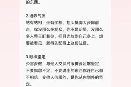 泉中水的男孩命：佩戴适合的饰品提升气场与运势