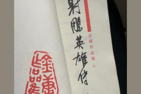 十七岁，生命的落幕：命格与人生的启示