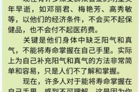 如何助水命人1975年美满生活：补足缺失与提升运势的诀窍