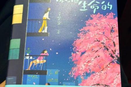 命惟新：重塑生命意义与价值的探索之旅