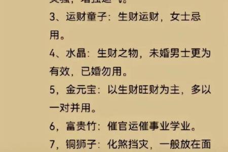 解码学霸命：八字组合与学业成功的奥秘探讨