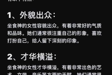 八字命理：探究最疼老公的女命特征与秘密
