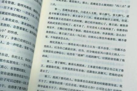 逆天改命的书籍：改变命运的智慧与启示