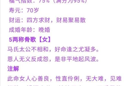 女命偏财的魅力：为何它象征着情人的深情厚谊