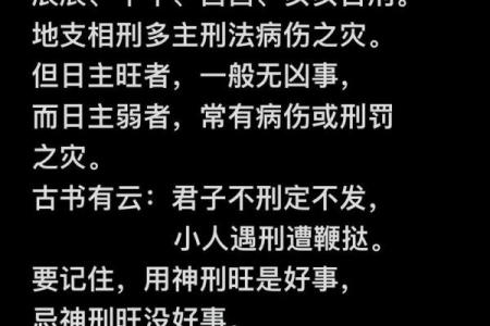 适合学习命理学的八字特点：从命理中寻找人生智慧
