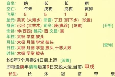 揭秘火命人与水命人的迷人特征与命理分析