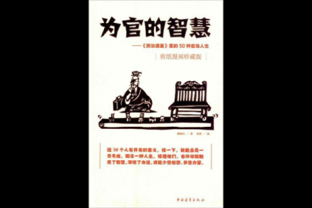 什么样的官才叫大官命，探寻背后的智慧与机会