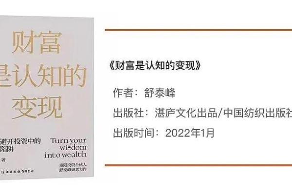 钱与财富:揭示有钱人心中的真相与哲学 钱与财富:揭示有钱人心中的真相与哲学