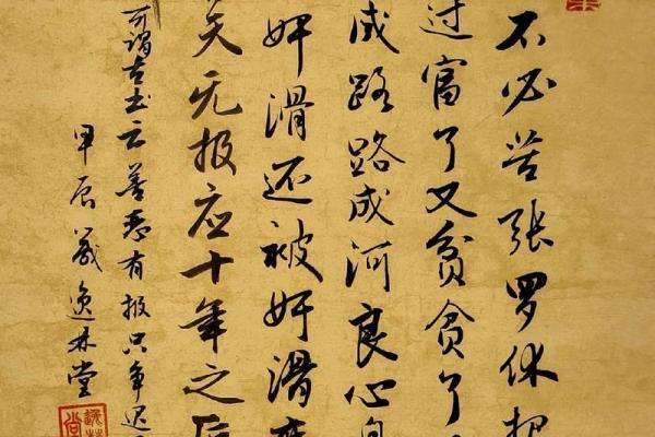 欠时宜的意义：杨邵透视人生的两条命