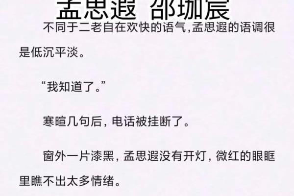 欠时宜的意义：杨邵透视人生的两条命