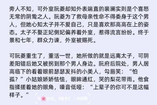 七仙女老五命理探秘：她的命运与其自由灵魂的契合