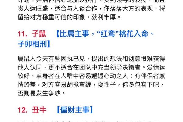 揭秘农历三月初一出生的命运及性格特点 揭秘农历三月初一出生的命运及性格特点