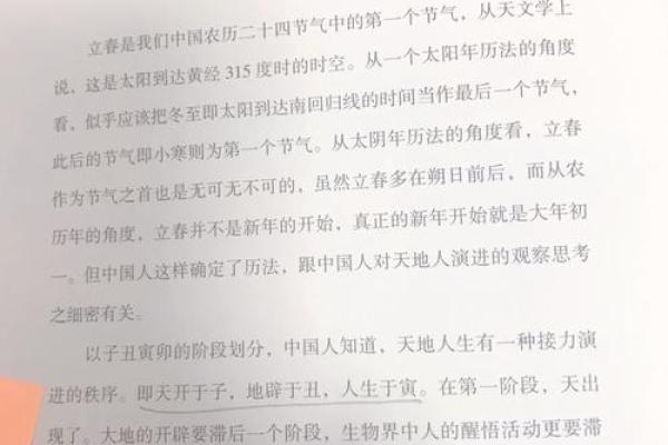 揭密：农历三月初九出生的人，命运与性格的奥秘