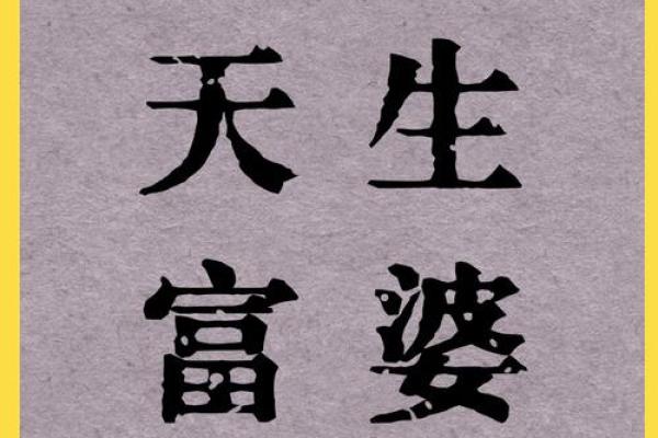 命理透视：你是否拥有成为富商的潜质？