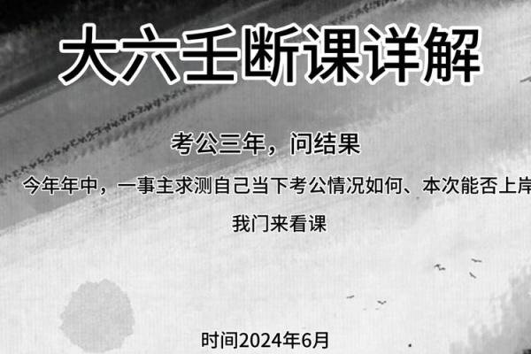 解密壬申日：探索命格的奥秘与人生的转机