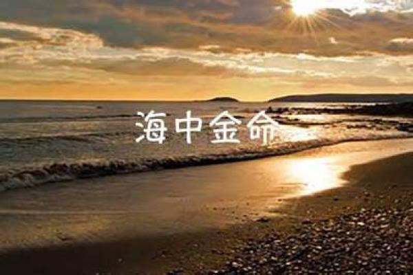 女命时柱带流霞的深刻意义与解读