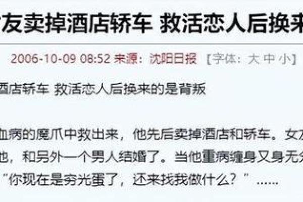 男身女命：探寻命运的深层之谜与人生的启示