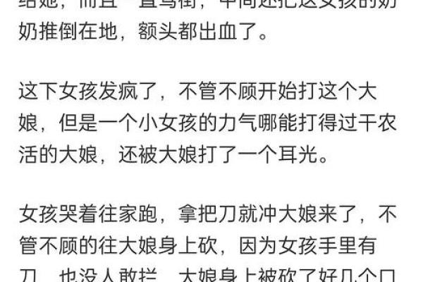 女命犯阴差阳错的深层解析与应对之道 女命犯阴差阳错的深层解析与应对之道
