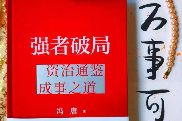 大林木命之旺盛：探寻最适合的大林木命人的成功之道