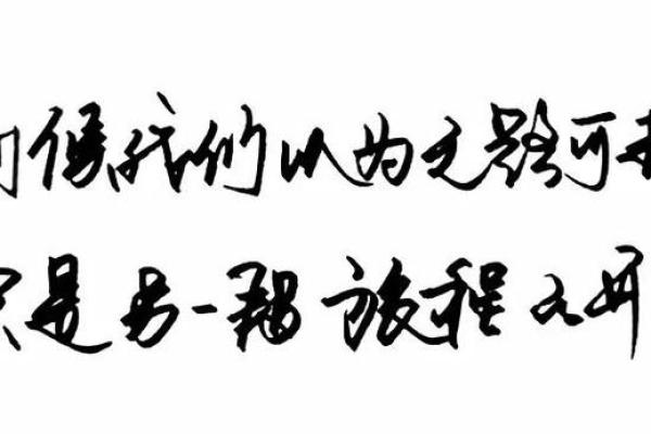 解读配偶命运：算命中的神秘钥匙与人生旅程的深厚关联