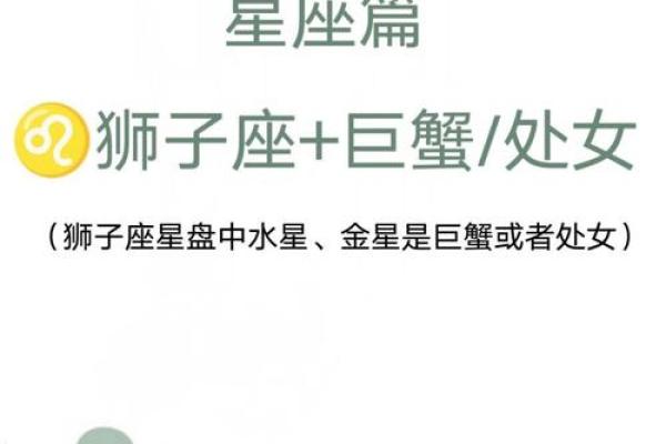 你知道狮子座最不喜欢的命格是什么吗?深度解析! 你知道狮子座最不喜欢的命格是什么吗?深度解析!