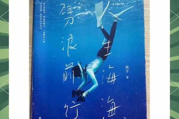 壬戌年出生的大海水命:一生的旅途与财富的奥秘 壬戌年出生的大海水命:一生的旅途与财富的奥秘