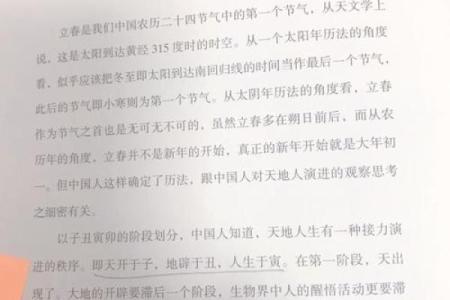 揭密：农历三月初九出生的人，命运与性格的奥秘