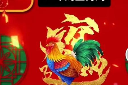 1981年属鸡的命运分析：与勤奋和智慧同行的一生