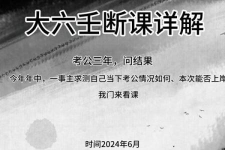 解密壬申日：探索命格的奥秘与人生的转机