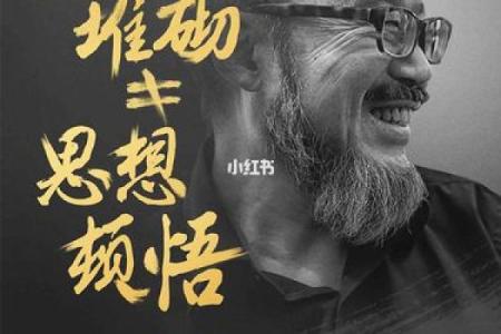 属龙与属羊的命理解析：共饮草原生活的哲学与智慧