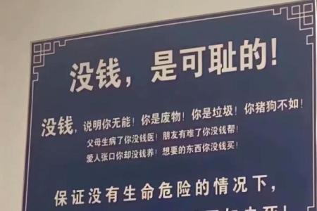 钱就是命，命就是自由：探寻生命的真正价值