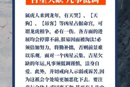 属虎宝宝命里缺金缺土，如何弥补与提升运势？